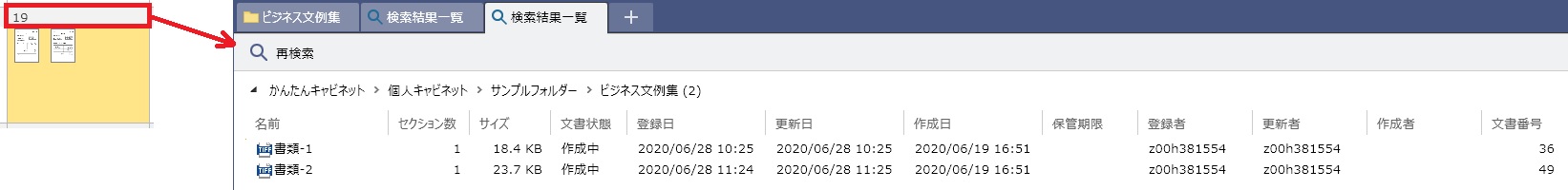 前述の内容を表した画像7