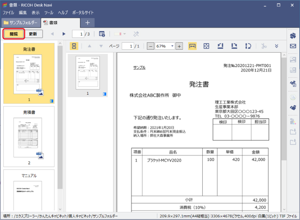 前述の内容を表した画像1