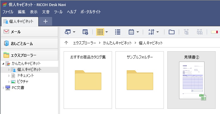 前述の内容を表した画像3