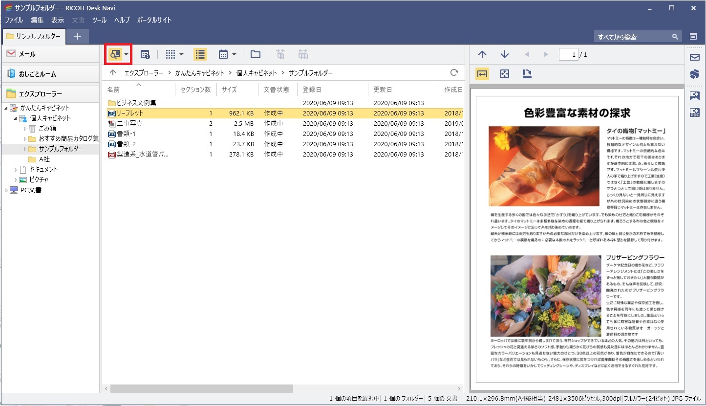 前述の内容を表した画像1