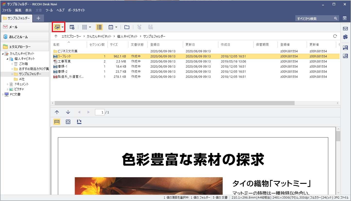 前述の内容を表した画像2