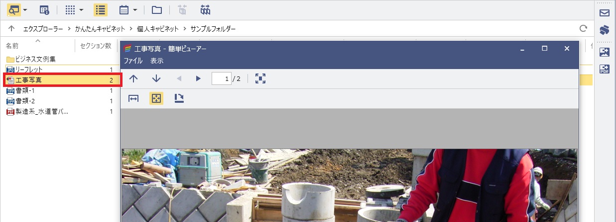 前述の内容を表した画像5