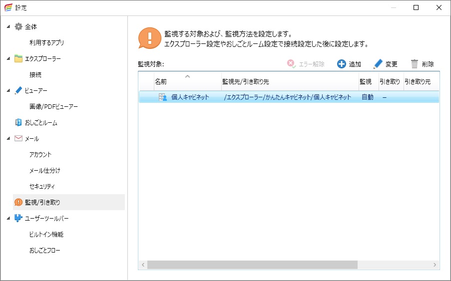 前述の内容を表した画像3