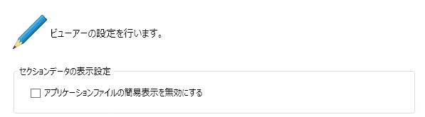 前述の内容を表した画像1