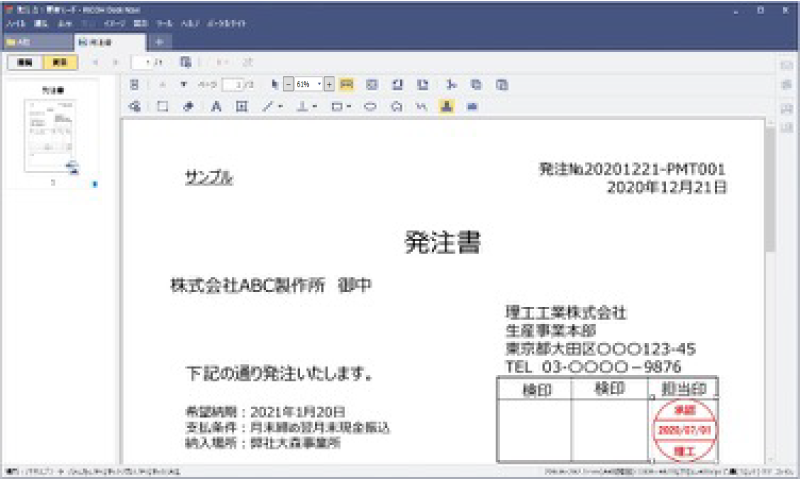 前述の内容を表した画像22