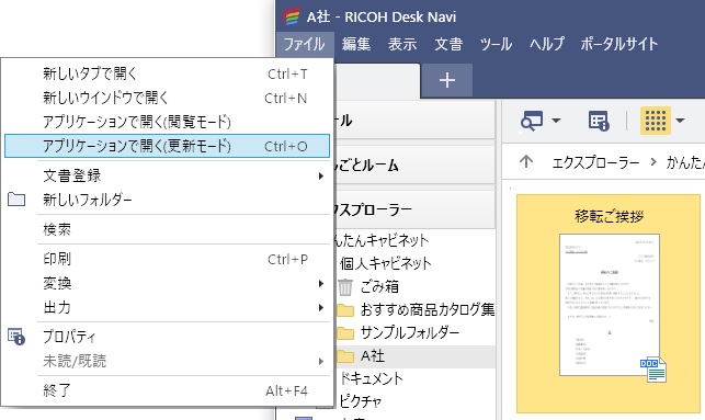 前述の内容を表した画像2
