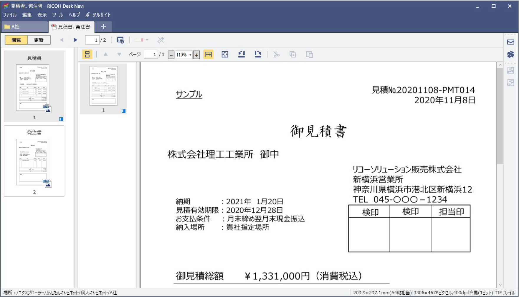 前述の内容を表した画像2