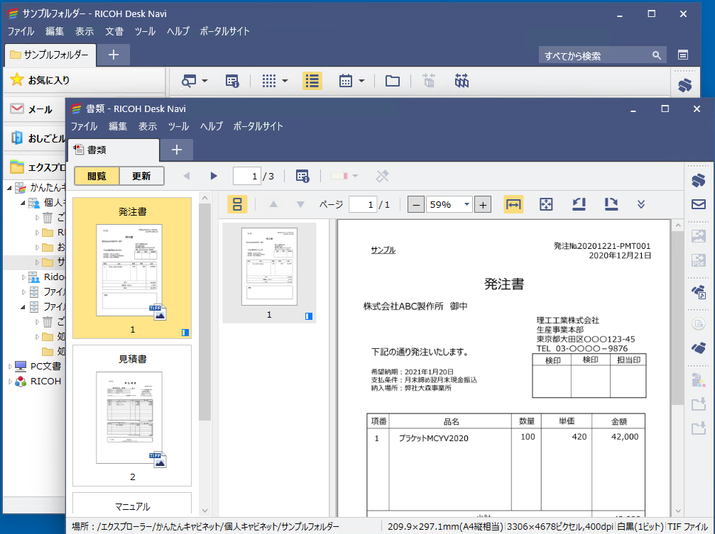 前述の内容を表した画像3
