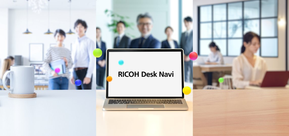 RICOH Desk Naviの使用場面画像