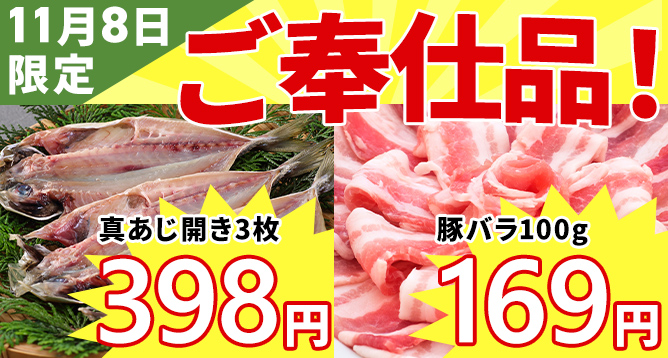 ご奉仕品のデジタルサイネージ例