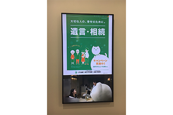 銀行内でのデジタルサイネージ設置例