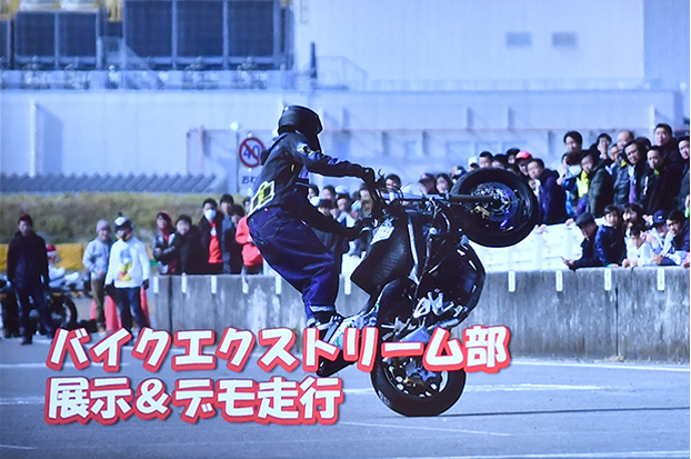 バイクエクストリーム部展示&デモ走行と記載されたサイネージ