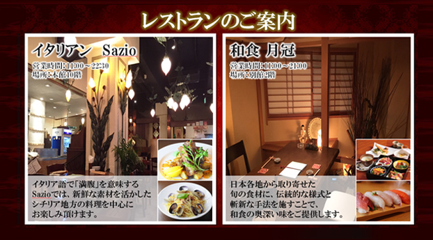 レストランのご案内が掲載されたデジタルサイネージ例