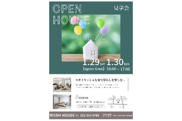 見学会のご案内