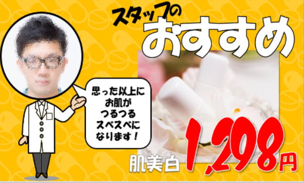 スタッフのおすすめ商品を紹介するデジタルサイネージ例