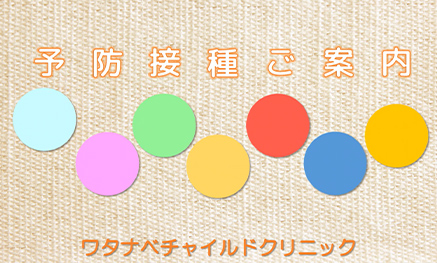 予防接種を案内するデジタルサイネージ例