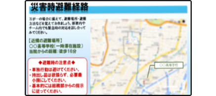 災害時避難経路と周辺地図