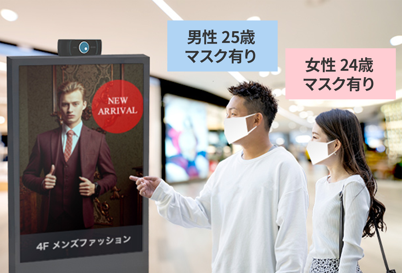 男性25歳マスク有り、女性24歳マスク有り