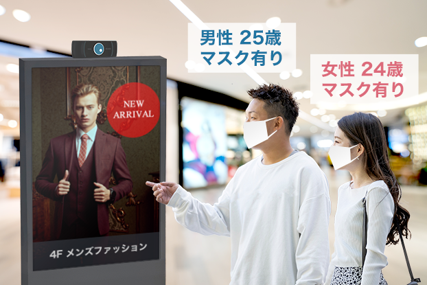男性25歳マスク有り、女性24歳マスク有り