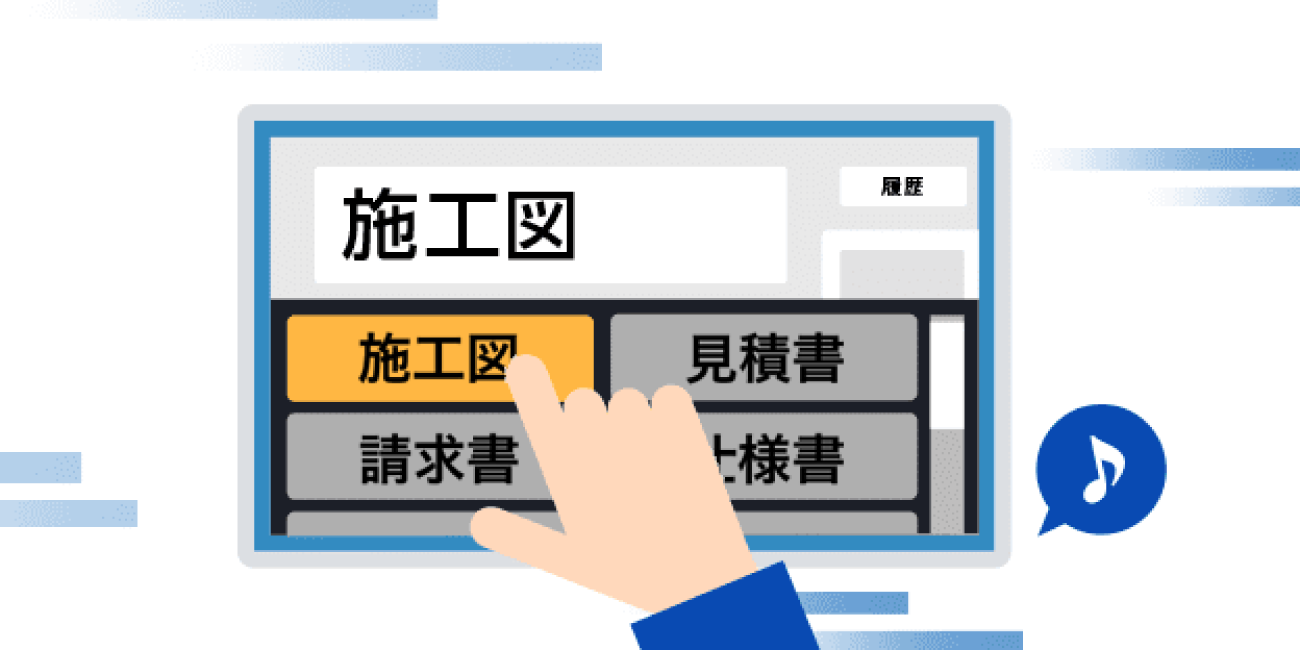 後述の内容を表した図9