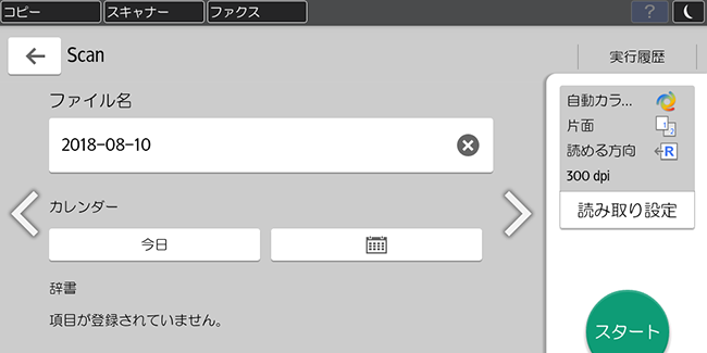 STEP3を表した画像