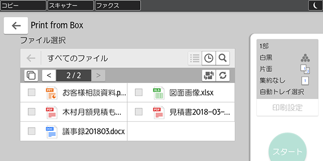 STEP2を表した画像