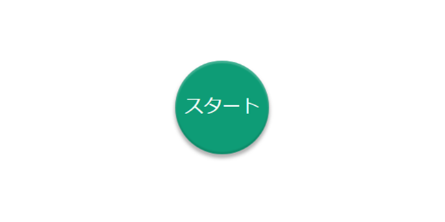 STEP3を表した画像