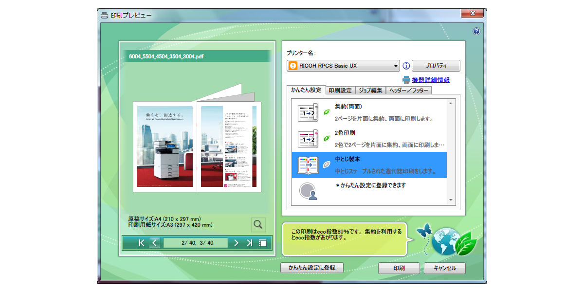 前述の内容を表した画像1