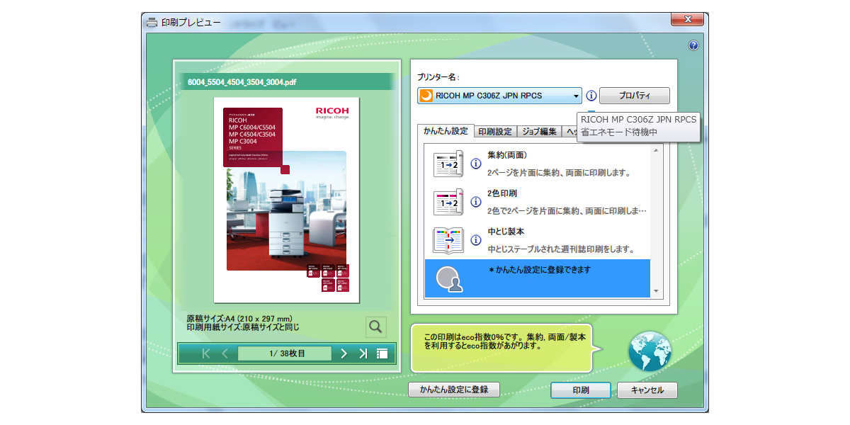 前述の内容を表した画像2
