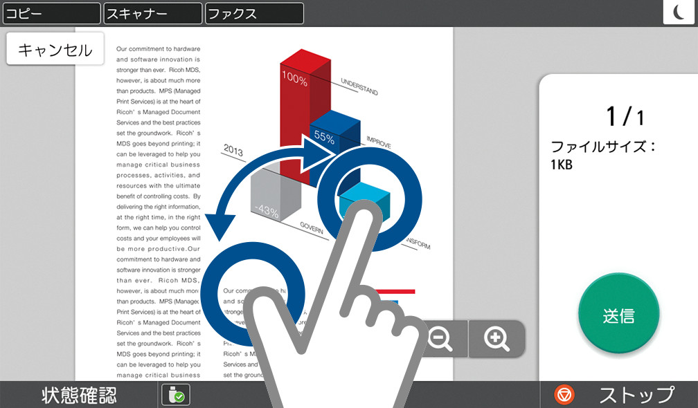 ピンチイン・ピンチアウト操作を図示