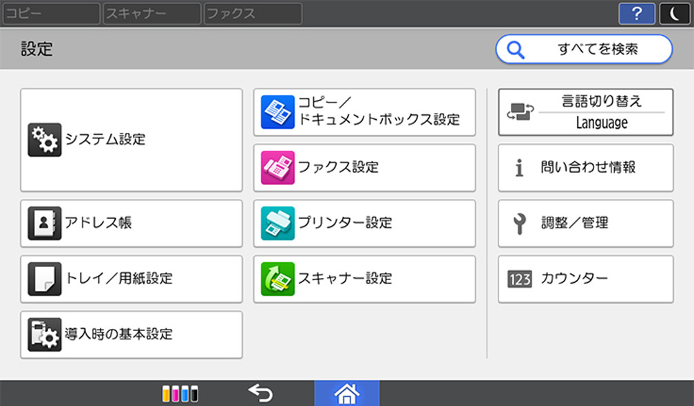 設定画面