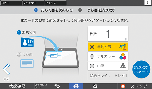 前述の内容を表した画像