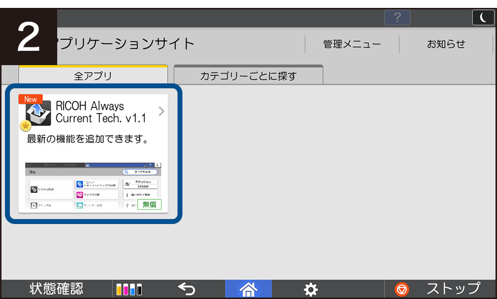 前述の内容を表した画像