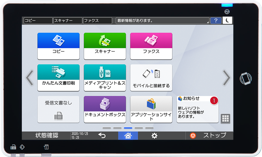 画像：よりシンプルに使いやすく進化した、新「MultiLink-Panel」