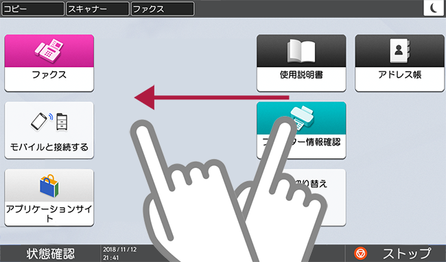 画像：フリック 