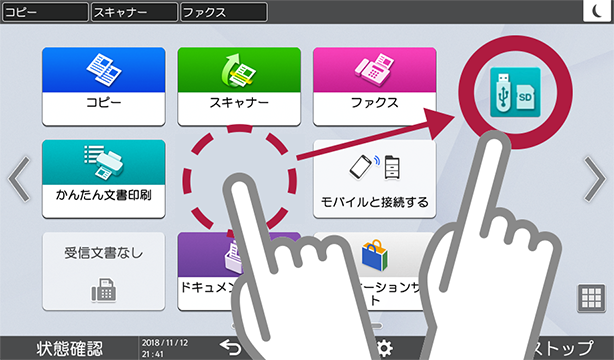 画像：ドラッグ 