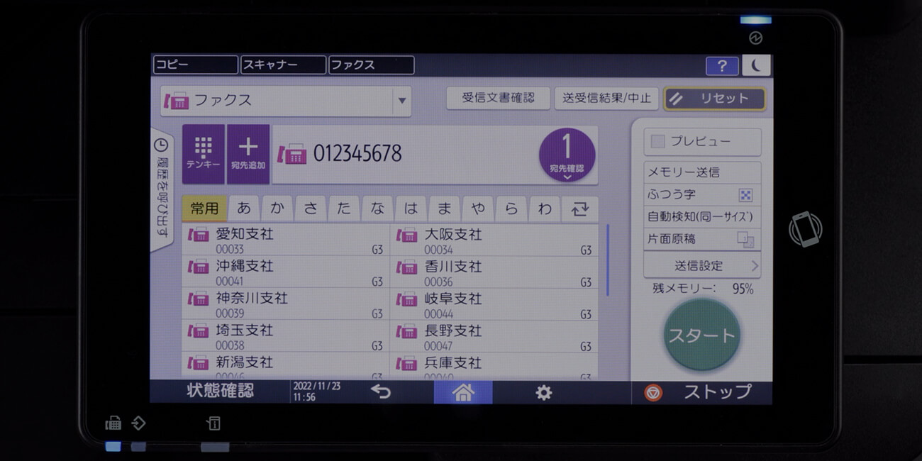 画像1：FAX COMMUNICATIONS カンタン操作でファクス設定