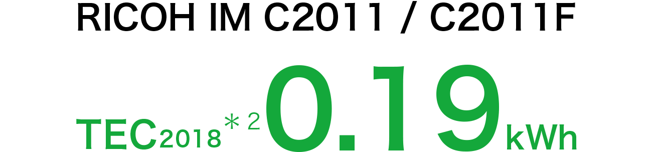 RICOH IM C2011 / C2011F の標準消費電力量（TEC2018）*1 : 0.19 kWh