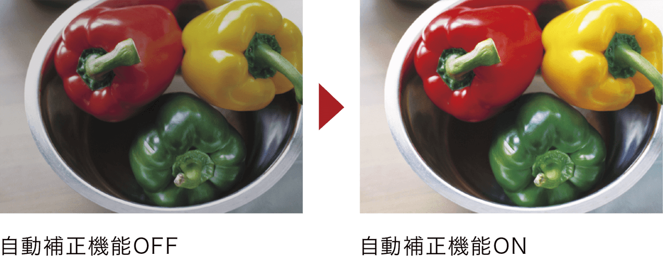 自動補正機能をオフからオンにしたときの色合いを比較した画像