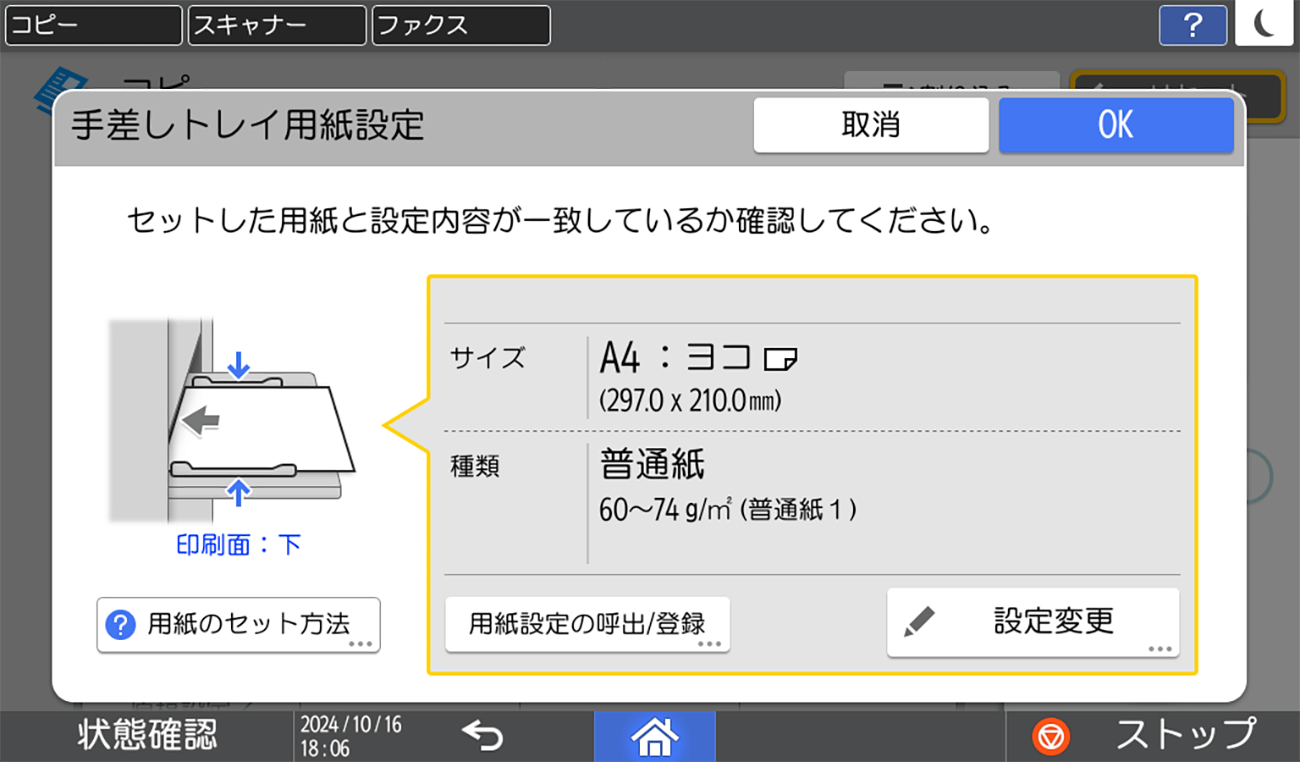 後述の内容を表した図
