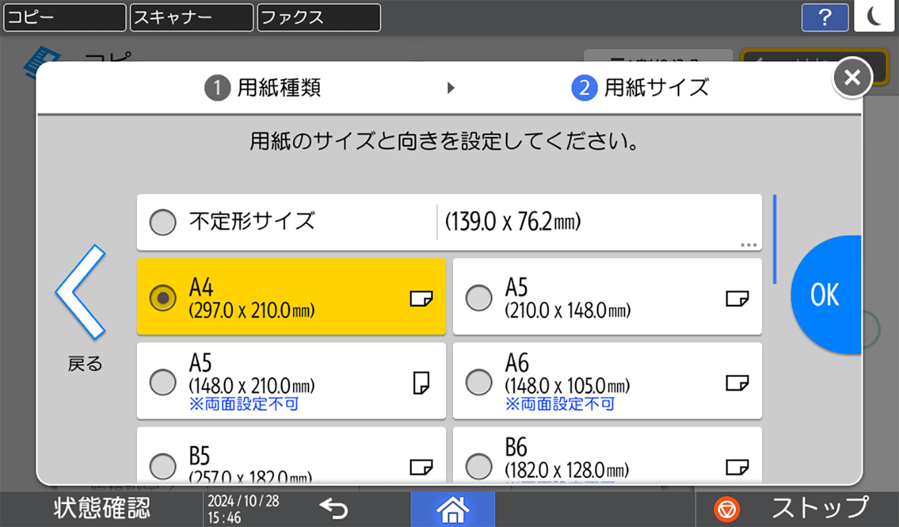 後述の内容を表した図