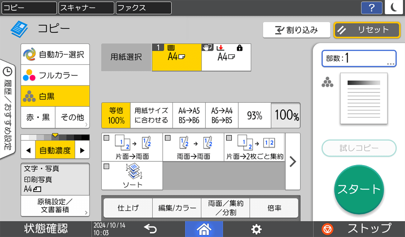 後述の内容を表した図