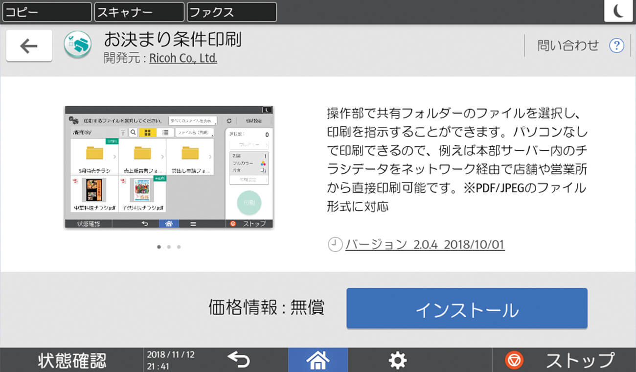 後述の内容を表した図