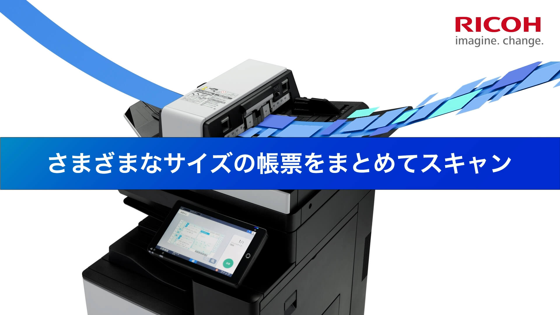 A3フルカラー複合機 RICOH IM C6010SD製品群 さまざまなサイズの帳票をまとめてスキャン機能紹介動画