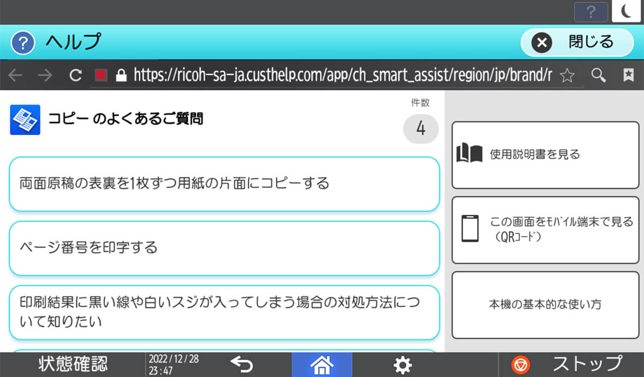 前述の内容を表した画像