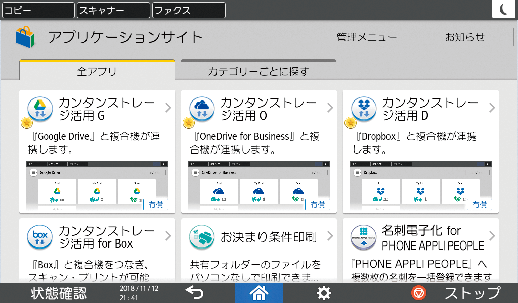 後述の内容を表した図