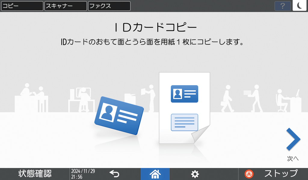 前述の内容を表した画像