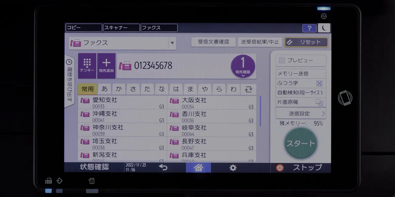 RICOH IM C6010製品群 リコー複合機 ファクス機能紹介動画