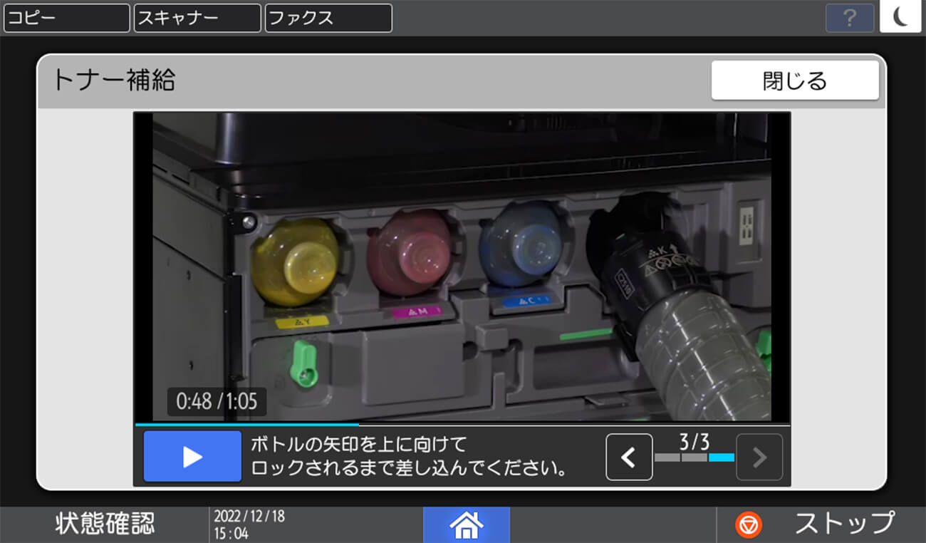 画像：消耗品交換動画