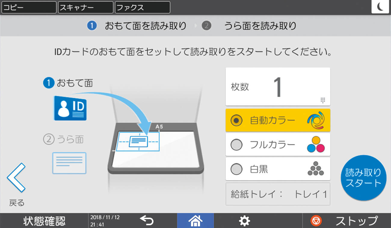 画像：IDカードコピー